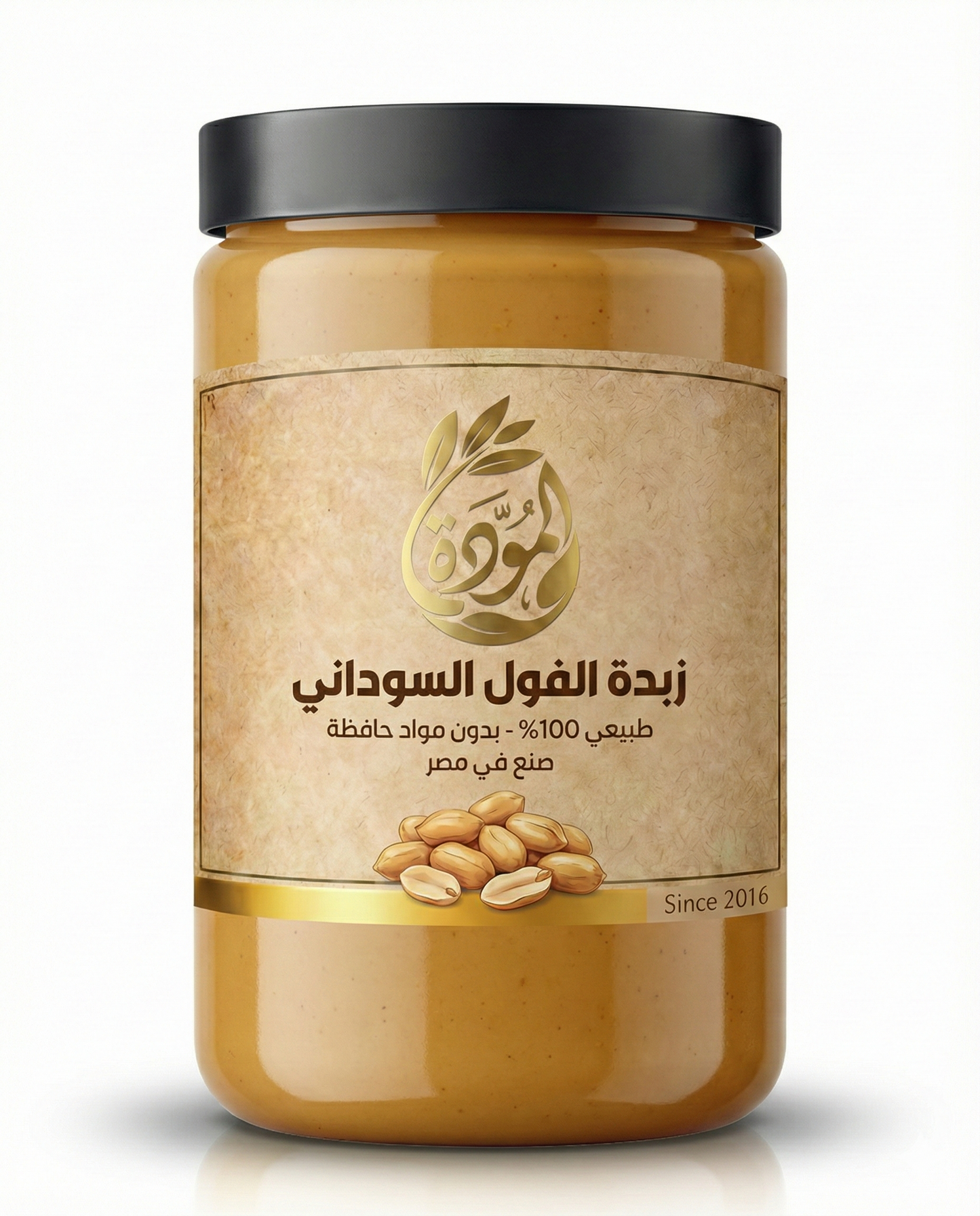 زبدة فول سوداني خام