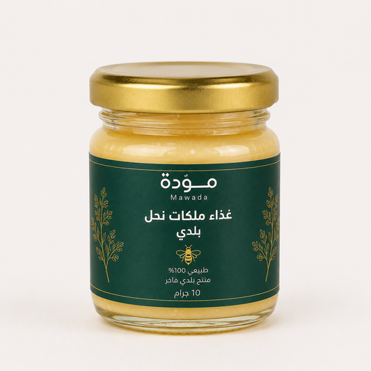 غذاء ملكات بلدي